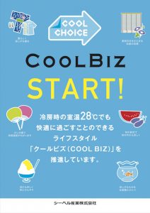 coolbiz_posterC